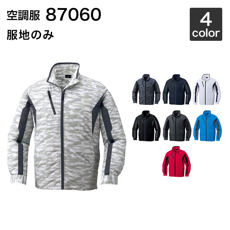 空調服 自重堂 87060(服のみ)作業服/作業着