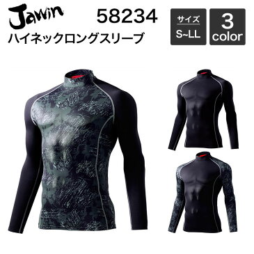 ハイネックロングスリーブ (秋冬) 自重堂 Jawin 58234 (ポリエステル88%・ポリウレタン12% 中綿シンサレートTM60gキルト) S・M・L ・LL