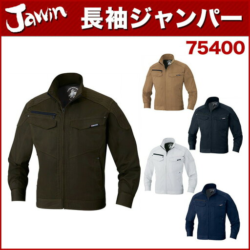 自重堂 Z-DRAGON 75400 長袖ジャンパー 3L 作業着・作業服 自重堂 Z-DRAGON 75400 長袖ジャンパー 3L 作業着・作業服