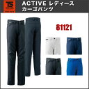 藤和 TS DESIGN ACTIVE レディースパンツ 81121 S~LL 作業服 年間対応(4)