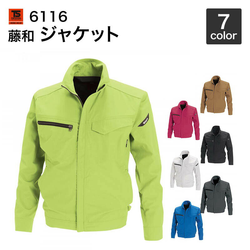藤和 TS DESIGN オールシーズン対応 男女ユニセックス仕様 ジャケット 6116 ストレッチ リップストップ 3L～4L　年間対応