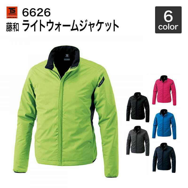 藤和 TS DESIGN 防風ストレッチ ライトウォームジャケット 6626 ストレッチ 3L〜4L　秋冬対応