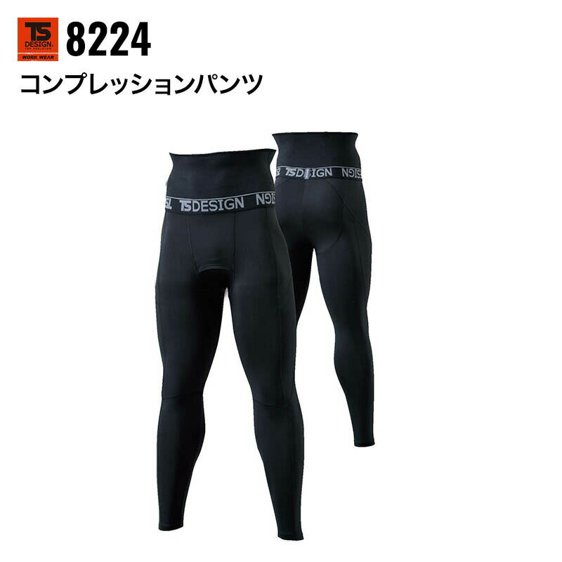 藤和 TS DESIGN インナーロングパンツ 腹巻付き ストレッチ 82241 3L　秋冬対応