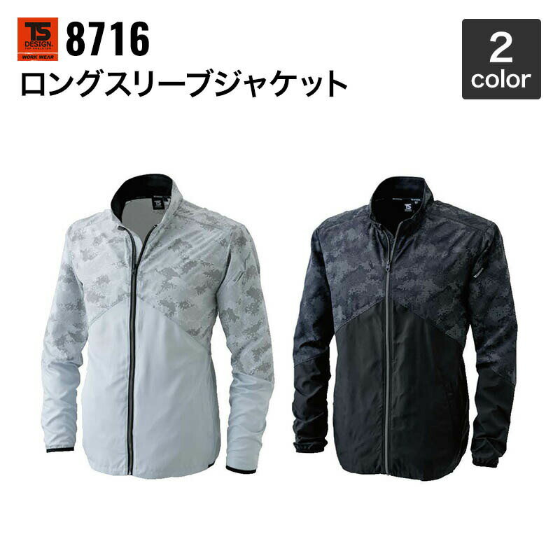 藤和 TS DESIGN ダイヤデュスポ ロングスリーブジャケット 8716 5L　年間対応