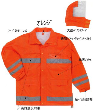 レインウエア【視認性透湿レインウエア】船橋 FS-6000 安全レイン(合羽)SS〜5L対応 レインウエアー/カッパ/合羽/作業着・作業服/防水