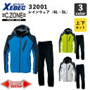 【XEBEC】C.ZONE レインウェア 32001(4L・5L)【上下セット】レインスーツ / 雨合羽 / 作業服 / ジーベック