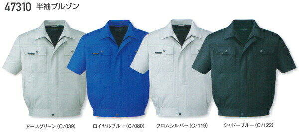 自重堂 作業服/作業着 47310 半袖ブルゾン(ポリ60%綿40%)4L・5L