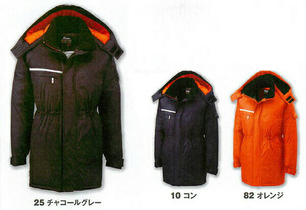 【送料無料】ジーベック【XEBEC】作業着・作業服/防寒着・防寒対策/秋冬用 581 防水防寒コート M〜5L
