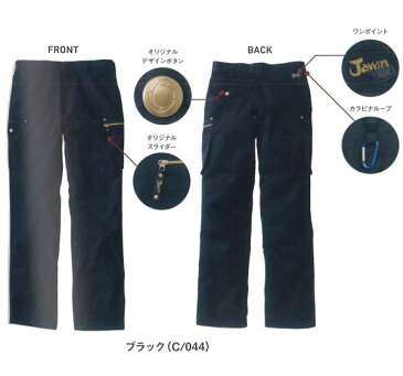 自重堂 作業服/作業着 51502 Jawin 発熱加工ノータックカーゴパンツ(綿50%ポリ50%) 91〜106cm