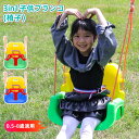 ブランコ 3in1 3段階調整可 安全ベルト付き キッズブランコ ガーデン 滑り止め コンパクト 簡単組立 子供用 おもちゃ アウトドア 遊具 室内 野外 一人...