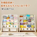 \新発売/絵本棚 5段 大容量 本収納 絵本ラック 絵本 棚 絵本だな 本棚 おもちゃ箱 子ども 幅71cm 入園 本 ラック 転倒防止 大容量 片付け おもち...