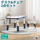 \新発売/キッズテーブル&チェア 2点セット 高さ調整 キッズデスク キッズチェア 子供用椅子 デスクセット リビング学習 キッズテーブルセット 学習机 お絵かき机 子供机 男の子 女の子 子供テーブル お絵描き コンパクト
