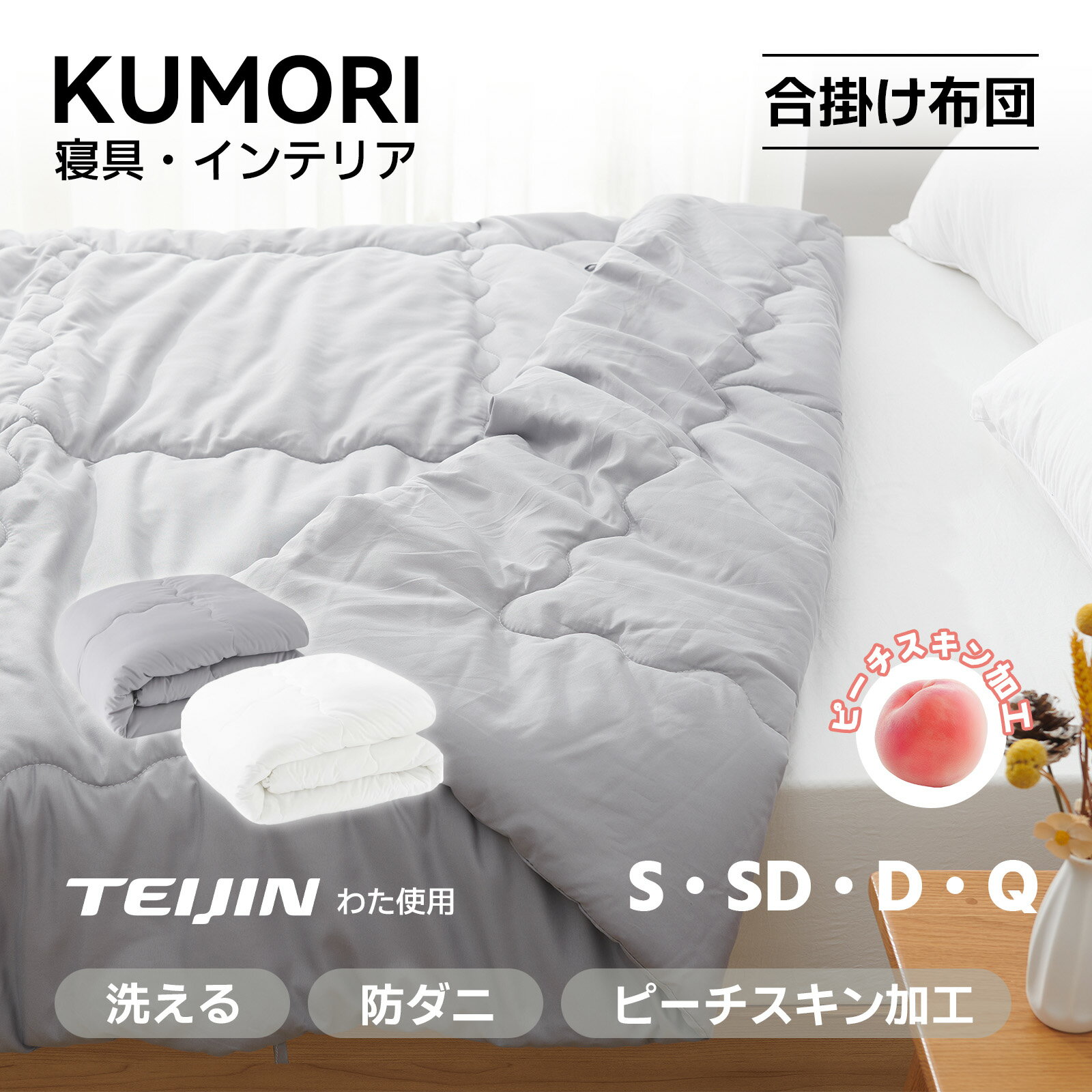楽天市場】モリリン 掛け布団の通販 楽天市場】モリリン 掛け布団の通販