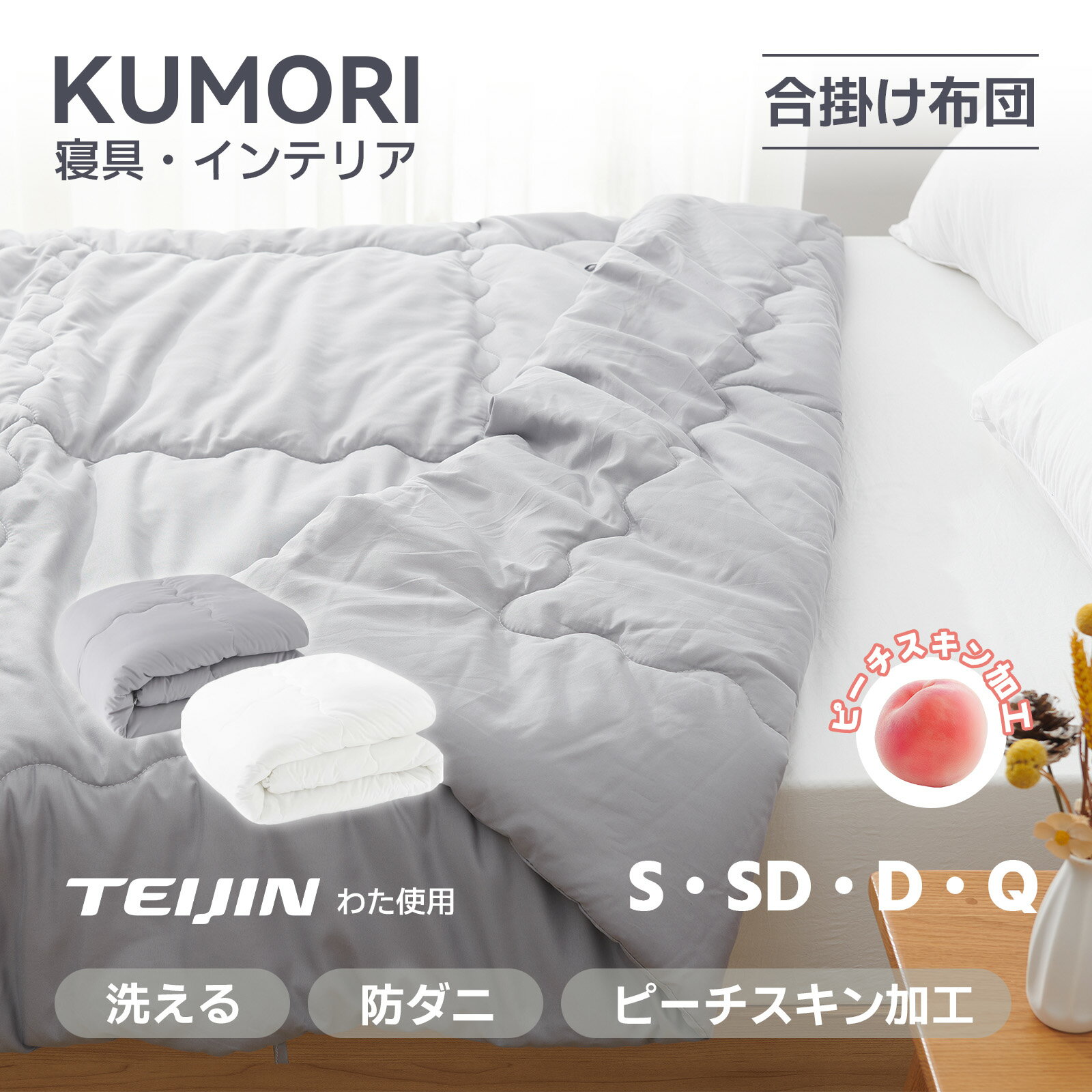 楽天市場】モリリン 掛け布団の通販 楽天市場】モリリン 掛け布団の通販