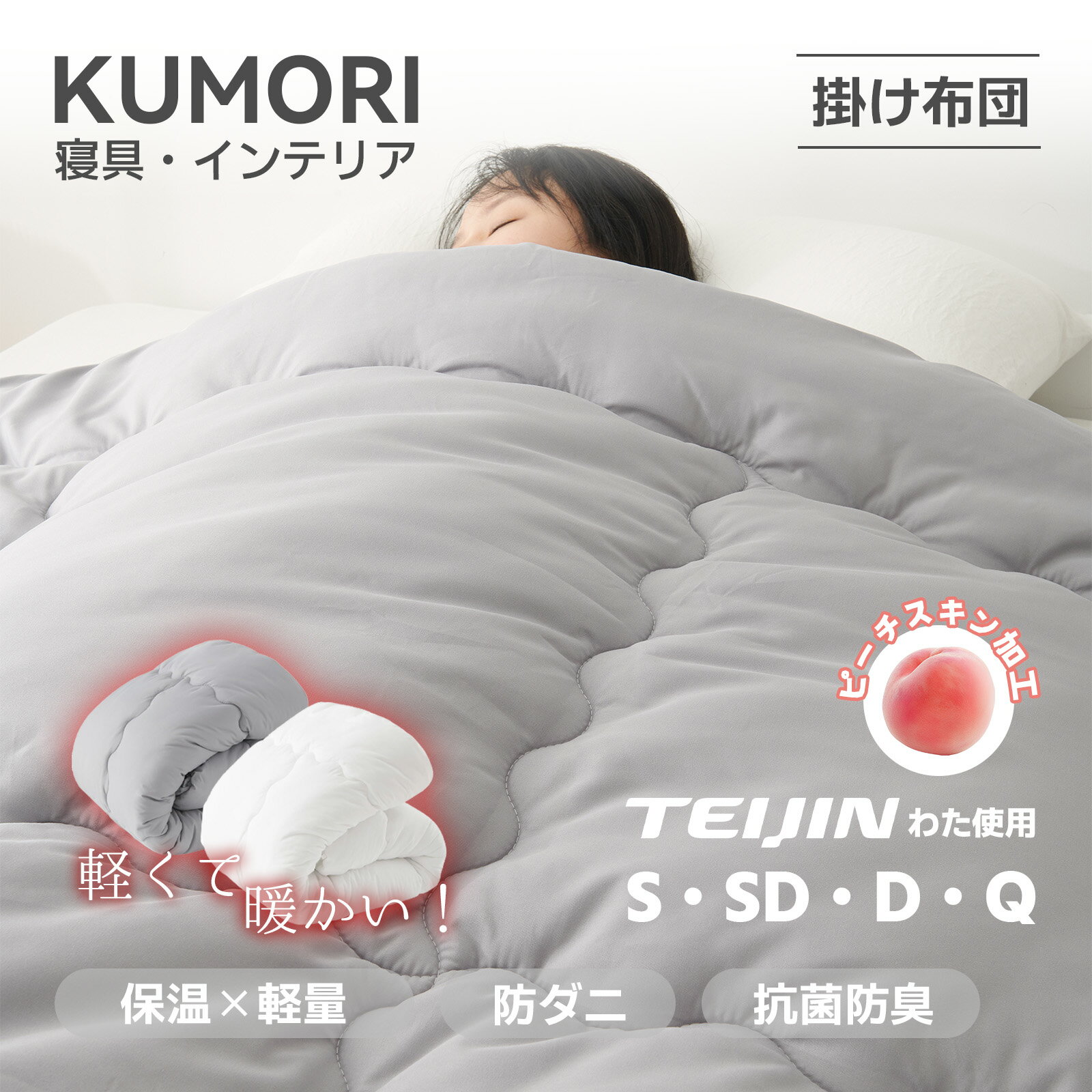 楽天市場】掛け布団(掛け布団|寝具):インテリア・寝具・収納 楽天市場】掛け布団(掛け布団|寝具):インテリア・寝具・収納