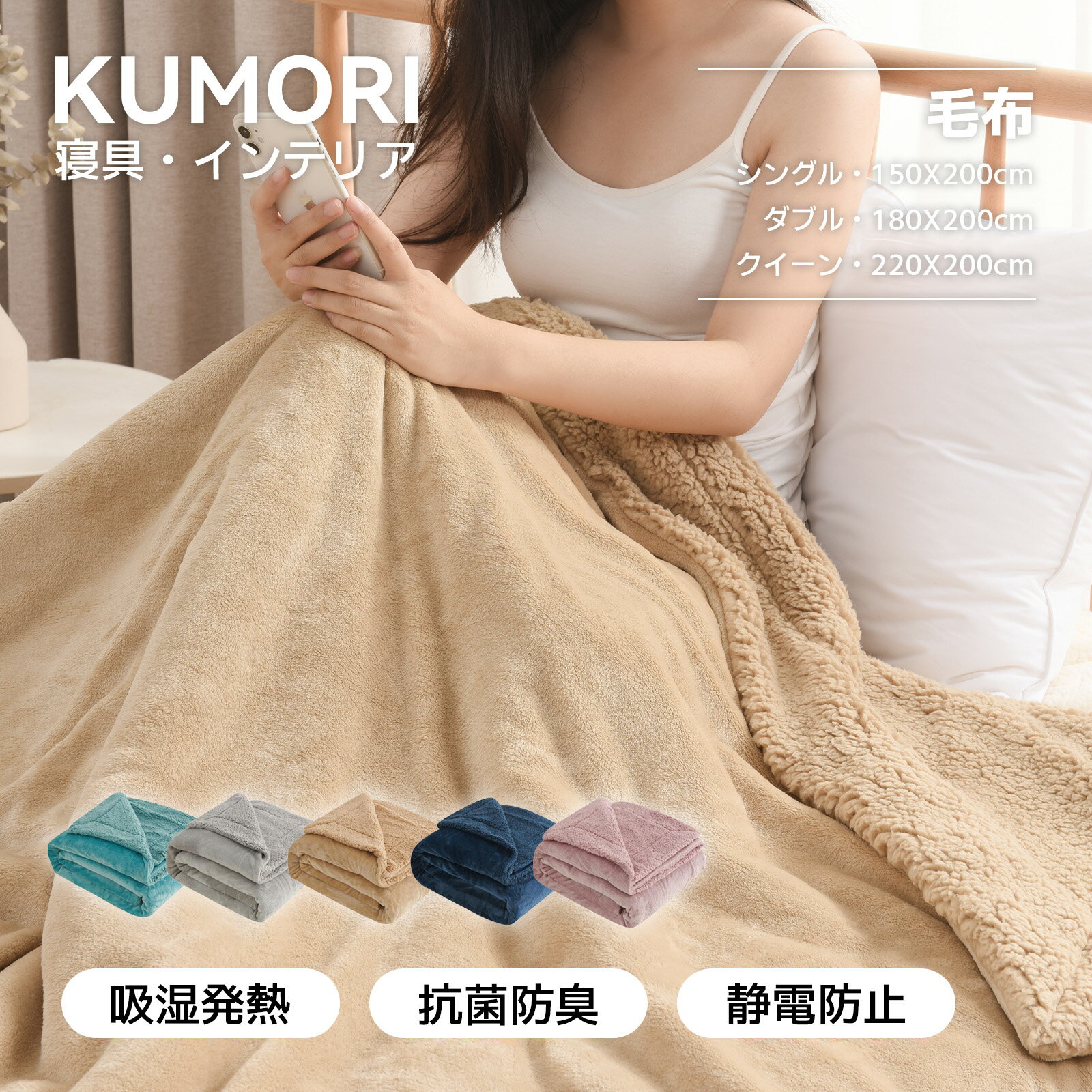 楽天市場】モリリン 毛布(インテリア・寝具・収納)の通販 楽天市場】モリリン 毛布(インテリア・寝具・収納)の通販
