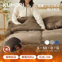 クモリ(Kumori) 掛け布団 シングル 冬用 「極暖シリーズ」 両面フランネル 暖かい 持続温感 2.5kg 厚手 ふんわり あったか 高機能中綿 蓄熱吸湿...