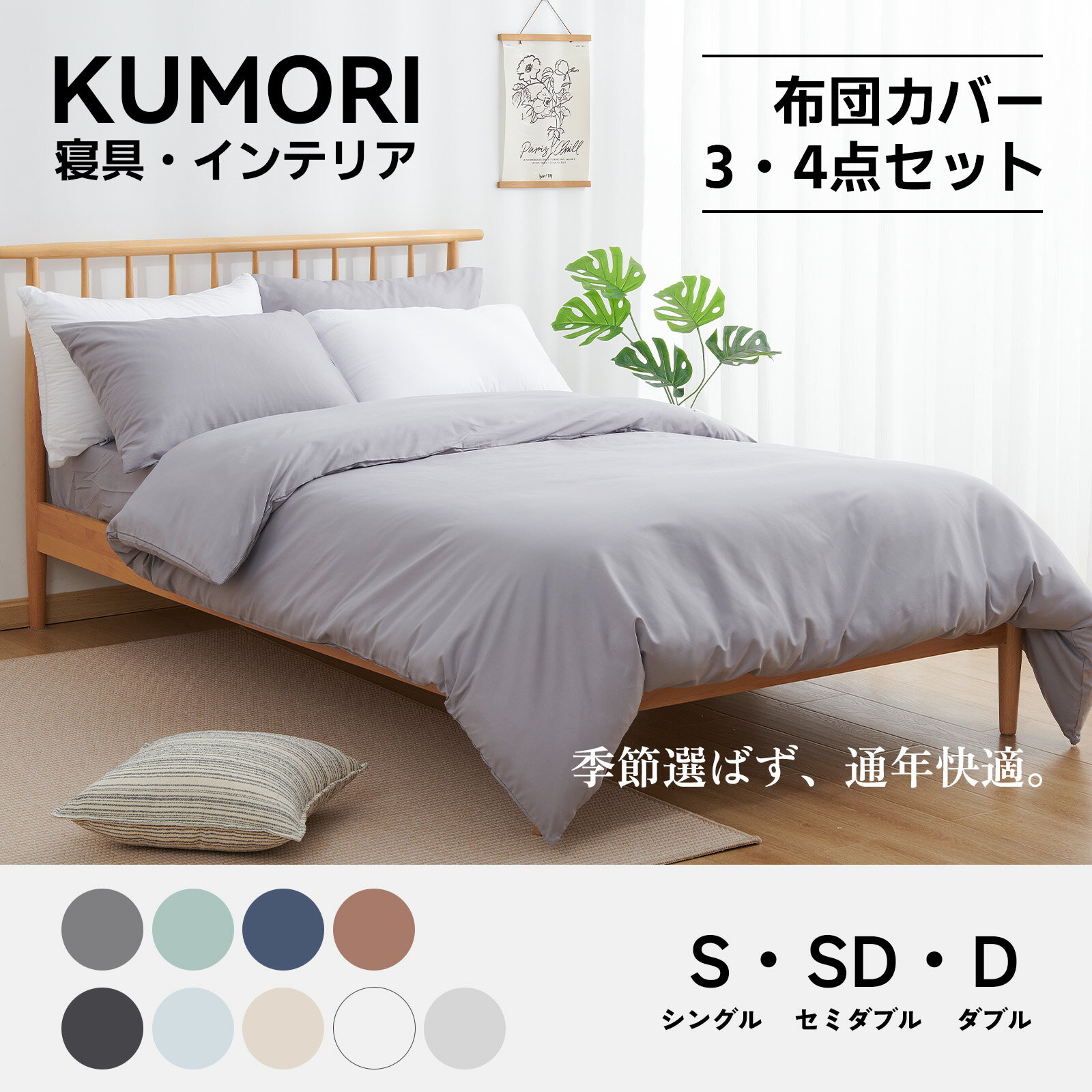 楽天市場】和式 布団カバーセット シングルの通販 楽天市場】和式 布団カバーセット シングルの通販