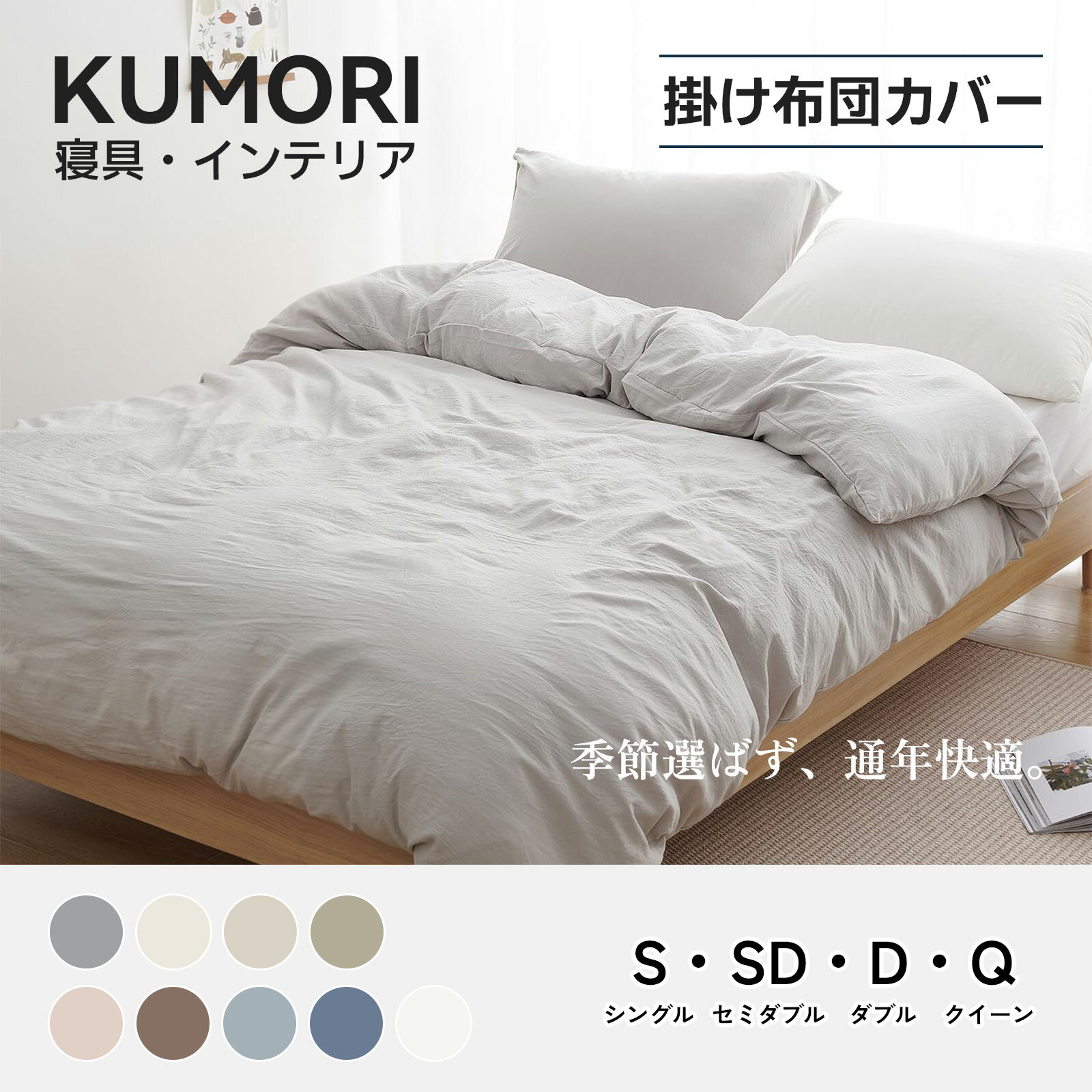 楽天市場】kumori 掛け布団の通販 楽天市場】kumori 掛け布団の通販