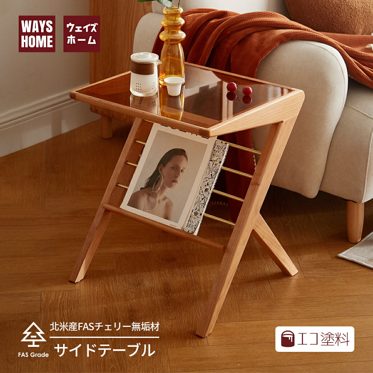 【在庫処分】WAYSHOME サイドテーブル ナイトテーブル 木製 幅46cm 完成品 ガラス 北米産FASグレードチェリー材 引き出し付き 棚付き 100%無垢材 ソファ・ベッドサイドテーブル 小物収納 リビング ベッドルーム 天然木 コンパクト ナチュラル