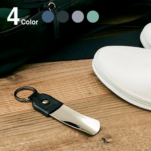 【 送料無料 】 キーホルダー 靴べら 携帯 おしゃれ 革 本革 【 hmny 】 shoehorn 父の日 ギフト 男性 プレゼント 日本製 インテリア 玄関...