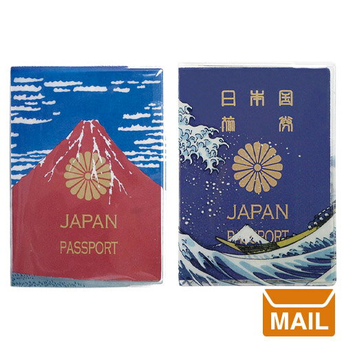 【 メール便 】 パスポートカバー ケース トラ...の商品画像