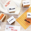 セール品 ポップ 店舗用品 SALE タグ セール 便利 スタンプ ハンコ ( #45 ) セット 判子 Eco stamp mini series 文房具 プ...
