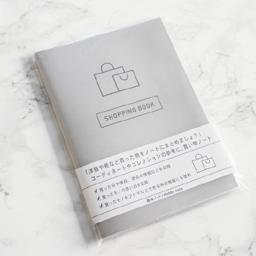 楽天市場 送料無料 おもしろ 文房具 プレゼント おもしろグッズ 買い物ノート 管理 便利 ノート ショッピング フリマ 記録 好き Shopping Book おもしろ文具 メモ 保存 保管 趣味ノート Wakuwaku Wakuwaku