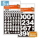 【 メール便 】 数字 シール 英語 文字 ナンバー ラベル ステッカー 切り文字 ( NA ) 防水 水濡れ Number Cutting Sticker ホワイト 簡単 安い 名前 おしゃれ 表札 ポスト ヘルメット 0123456 日本製 / WakuWaku