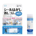 【 メール便 】 消しゴム 文房具 便利 シールはがし ( 2個セット ) シール跡 のり残り クリーナー 掃除 【 SEED / シード 】ヘラ / Waku...