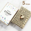 文房具 プレゼント おしゃれ スタンプ ひらがな スタンプセット ハンコ Hiragana Stamp 文字 個別 かわいい 一文字 カタカナ 便利 判子 小学生 ギフト 子供 日本製 / WakuWaku