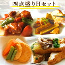 【四点盛りHセット】酢豚(150g) 豚バラごぼうの旨煮(150g) 京厚揚げときのこの和風あんかけ(150g) 大根とさつま揚げの炊いたん(150g) 手作り...