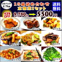 【送料無料】18品京惣菜詰合せIセット(9種類合計2.7kg〜3.5kg) お歳暮 ギフト おせち 惣菜 お惣菜 ギフト セット 詰め合わせ 手作り 無添加 おかず 煮物 取り寄せ お弁当 冷凍 レトルト 贈り物 食品 お試し