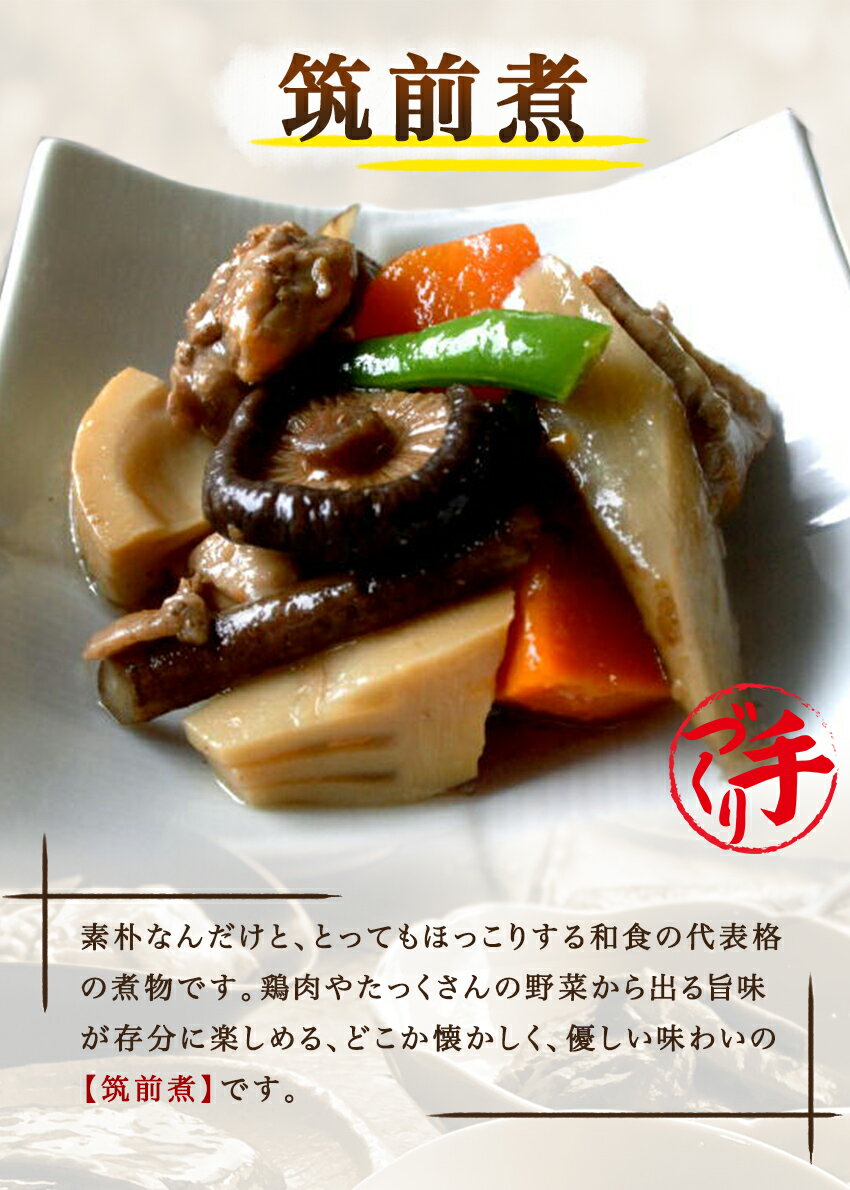 国内外の人気が集結 ギフト 完全手作り 京惣菜 肉 魚 野菜 和風 洋風 中華 煮物 詰め合わせ 贈り物に大好評 お試し おつまみ おかず お弁当 お取り寄せ レトルト 冷凍保存 食品 まとめ買いに 筑前煮 惣菜 お惣菜 セット 冷凍 Belas Art Br