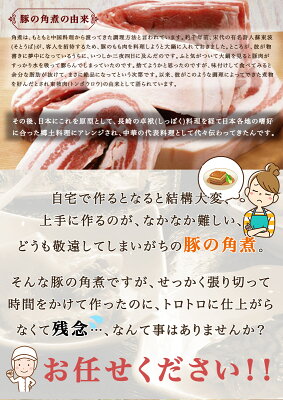 豚の角煮 ギフト 惣菜 お惣菜 お試し セット 冷凍食品 お弁当 おかず 詰め合わせ 食品 福袋 冷凍惣菜 お歳暮 冷凍 業務用 おつまみ 煮物 和風 洋風 中華 肉 魚 野菜 レトルト - Image 3