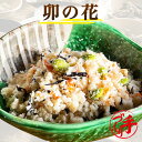 京都の手作りお惣菜 商品名 卯の花 内容量 150g 原材料 おから(大豆(カナダ産)を含む[国内製造])、薄揚げ(大豆(カナダ産)を含む[国内製造])、ひじき、野菜(人参、枝豆)、薄口醤油、砂糖、味醂、天然だし、 (一部に小麦・大豆を含む) 栄養成分表示 可食部100gあたりの数値です。 エネルギー(kcal) 108kcal たんぱく質 5.7g 脂質 4.2g 炭水化物 11.8g 食塩相当量 1.07g ナトリウム 420g 水分 76.8g 賞味期限 製造日より90日 保存方法 要冷凍（?18℃以下） お召し上がり方 冷凍・未開封のまま10?15分湯煎。 送料について 送料無料商品と同梱又は、お買上げ合計金額8,640円以上で送料無料。 ただし、北海道・沖縄へのお届けは別途遠方送料720円を申し受けますが、10,800円(税込)以上のお買上げで通常送料、遠方送料ともに無料。 ● 当ショップは、作り立てを真空パックにして急速冷凍させております。 （※常温保存の商品ではありません。） ● 冷蔵で保存される場合は、1週間以内にお召し上がり下さい。 ● 一度解凍されると、再び冷凍はできません。 【京都の手作りお惣菜屋】 ■作り立てをお届けします。 洗う、剥く、切る、煮る、炊く、焼く、揚げる、炒める、パック詰めなど機械を一切使わず、職人が手間暇かけて一つ一つ心を込めて作っています。大量生産や作り置きはせず、いつでも作り立ての美味しさをお届けします。 ■温めるだけ簡単・便利・美味しい！ 作り立てを真空冷凍するため、新鮮で美味しい！ 調理済みの為、湯せん・電子レンジで温めるだけで、美味しいお惣菜がお召し上がり頂けます。 1食150g前後の食べ切りサイズで冷凍保存なので食べたい時に融通が利きます。レンジ 湯せん 簡単調理 便利 時短 冷凍保存 冷凍総菜 ■ヘルシーで栄養バランス◎ 栄養バランスとカロリーを考えた惣菜作りで、旨みをギュッと凝縮！ ダイエット中の方でも気軽に食べられる美味しさと飽きのこない味。 冷めても美味しく、お汁ごと最後まで美味しくお召し上がりいただける惣菜作りにこだわっています。日々の食事から身体を気遣う方にもオススメなお惣菜です。 【湯煎でお召し上がり】 当店では湯煎での温めを推奨しております。冷凍・未開封のまま沸騰したお湯に約10?15分湯煎してください。湯煎の場合、熱が均等にやさしく商品にゆきわたり、具材に味が染みわたります。より確実においしく召し上がっていただくために湯煎をおすすめいたします。※お惣菜の種類や厚み、火力などにより加熱時間が異なります。ご家庭にてご調整ください。 【電子レンジでお召し上がり】 電子レンジご使用の場合は、はさみで袋に蒸気排出の切れ目をいれた上、中身がこぼれないよう深型の器にのせて温めてお召し上がりください。電子レンジ対応の真空袋ではございませんので、電子レンジの能力によって袋が破れたり、商品の芯まで熱がいかない場合もございます。お使いの電子レンジ使用説明書をご確認のうえ、ご使用くださいませ。※加熱の時間設定はお使いの電子レンジのワット数や機能などに差があるため、ご家庭にてご調整ください。 ※湯煎、電子レンジとも開封の際には、火傷にご注意ください。 【お届けについて】 当店のお惣菜はクール冷凍便にてお届けしています。商品の特性上、宅配BOXや玄関前での置き配でのお受け取りはできません。何卒ご了承ください。 【保存方法について】 商品が届きましたら、すぐに「冷凍保存」をお願いします。当店のお惣菜は1食分を真空パックにて?18℃以下の状態で出荷しております。一度解凍されると、再び冷凍はできません。冷凍庫にストックしておけば、あらゆるシーンで大活躍♪ 【賞味期限について】 冷凍保存の賞味期限は90日です。商品に賞味期限を表示しておりますのでご確認ください。※未開封で冷蔵で保存される場合は1週間以内にお召し上がりください。開封後は、その日のうちにお召し上がりください。 【こんな方におすすめ！】 自分で料理をする時間が無い方・一人暮らしの方・帰宅が遅くきちんとした夕食が摂れない方・離れて暮らすご家族に・療養中や食事の用意が出来ない方・栄養バランスを考えたい方・育ち盛りのお子様・単身赴任の方・ 一人暮らし・高齢の方・妊娠中・産後・共働き・栄養バランス・緊急時の食事・非常食・贈り物・ギフト・お取り寄せ・グルメ 【こんな時に活躍！】 1食小分けタイプで気軽に食べたい時・おかずが一品足りない時・炊事を手軽に済ませたい時・お弁当のおかずに・偏りがちな食生活の改善に・メニューに困ったとき・お酒のおつまみ・突然の来客で準備不足の時・誕生日・記念日・特別日・晴れの日の食事・ホームパーティー・テレワーク 在宅勤務 在宅ワークの方にもオススメな冷凍・レトルト惣菜、和食惣菜、洋食惣菜 中華惣菜、魚惣菜、野菜惣菜、ヘルシー惣菜、おばんざいです。 【ママの強い味方！】 旦那様のお弁当、お子様のお弁当時に手間もかからず温めるだけなので忙しい朝に重宝します！美味しいお弁当の手助けをさせて頂きます！肉の総菜、魚の総菜、野菜の総菜であとひとつ欲しい時に活躍！魚の総菜は料理の手間が省けて大変便利♪お酒のおつまみや日々のお食事に、一品二品プラスしてより華やかな食卓に♪栄養も満点☆ 【大切な方へのお届け、プレゼント、ギフト、お祝いとして】 わくわく専用箱にて丁寧にギフト包装してお届け致します。お届け先様、送り主様ともに喜ばれるサービスを心がけております。大切な方へのプレゼント、誕生日、お祝い、お礼、内祝い、母の日、父の日、敬老の日、クリスマス、バレンタイン、ホワイトデー、など、お父さん、お母さん、おじいちゃん、おばあちゃん、ご友人の贈り物として大好評頂いております。 内祝 御祝 御礼 誕生日祝い 結婚祝い 出産祝い 御中元 御歳暮 御年賀 母の日 父の日 敬老祝い 引越祝い 新築祝い 昇進祝い 就職祝い 入社祝い 卒業祝い 合格祝い 退院祝い 快気祝い 御見舞い 仏事など慶弔事用の熨斗(のし)やメッセージカードも無料で対応させていただきます。その際は備考欄にご要望をお申し付け下さい。