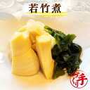 若竹煮 ギフト 惣菜 お惣菜 お試し セット 冷凍食品 お弁当 おかず 詰め合わせ 食品 福袋 冷凍惣菜 お歳暮 冷凍 業務用 おつまみ 煮物 和風 洋風 中華...