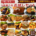 ＼ クーポン 配布中／ アマノフーズ フリーズドライ お試し 13種13食 詰め合わせ セット 【 送料無料 北海道沖縄以外】 インスタント 食品 即席 味噌汁 スープ 雑炊 カレー 惣菜 にゅうめん リゾット シチュー 備蓄 常温 保存食 母の日 2024 新生活 ギフト