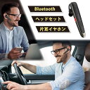 【楽天ランキング入賞】 ヘッドセット 片耳 bluetooth マイク付き usb 無線 高音質 Glazata EC300 黒 ハンズフリー 携帯電話 ワイヤ...