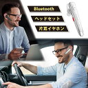 【楽天ランキング入賞】 ヘッドセット 片耳 bluetooth マイク付き usb 無線 高音質 Glazata EC300 白 ハンズフリー 携帯電話 ワイヤ...