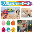【楽天1位★5冠達成】【安全素材使用】 犬 おもちゃ 噛んでも 壊れ ない 音が鳴る 6点 おもちゃセット 1人遊び SCHITEC 犬おもちゃ 小型犬 噛む ...
