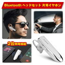 【楽天1位★6冠達成】 ヘッドセット 片耳 bluetooth マイク付き usb 無線 高音質 Glazata EC200 白 ハンズフリー 携帯電話 ワイヤ...