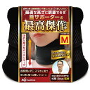 【楽天2位★整形外科医監修】 首 コルセット 目立た ない サポーター ストレートネック 頚椎 デスクワーク スマホ 固定 対策 SeaBirds 頸椎 薄型 首サポーター カバー ネックサポーター 持ち運び 首サポート ストレート ネック メッシュ プレミアム 首コリ 解消 グッズ M