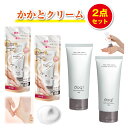 【簡単セルフケア★全身対応】 かかとクリーム 2点 かかとケア aogi かかとやすり 保湿クリーム 足 全身 かかと 角質除去 クリーム 角質ケア 保湿 皮 ...