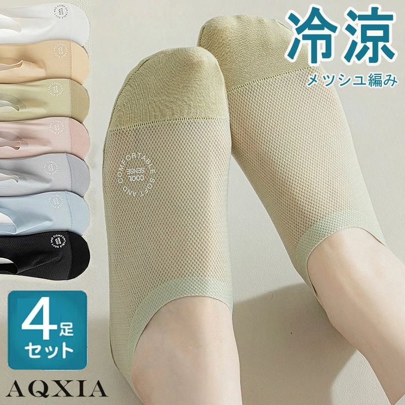 - 22 6カラー スニーカーフィット 靴ずれ防止 メッシュ編み 春夏用 涼しい レディース スニーカーソックス 靴下 脱げない 4足SET(4)
