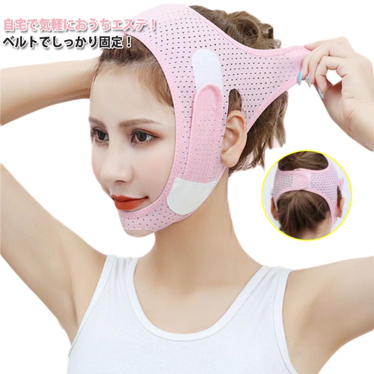二 フェイスライン リフトアップ 男女兼用 高弾性 美顔器 通気性 調節可能 小顔ベルト 送料無料 フェイスバンド 小顔マスク 小顔