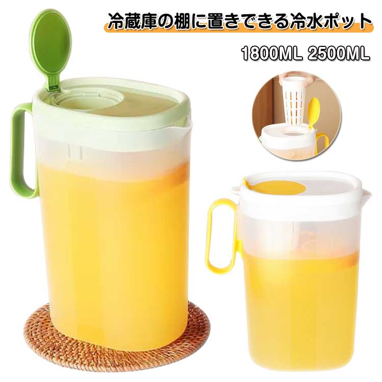 お手入 水出し スリム 麦茶ポット 1800ml 飲料水 卓上用 広口 ウォータージャグ 麦茶 2500ml ピッチャー ピッチャー 冷水筒 耐熱