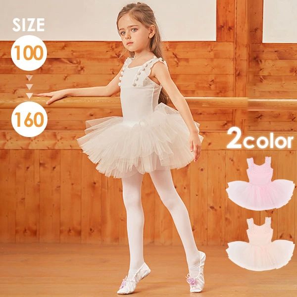 演出 練習着 ジュニア キッズ 子供 女の子 股下スナップ バレエ バレエダンス バレエ衣装 バレエレオタード 子供 レオタード