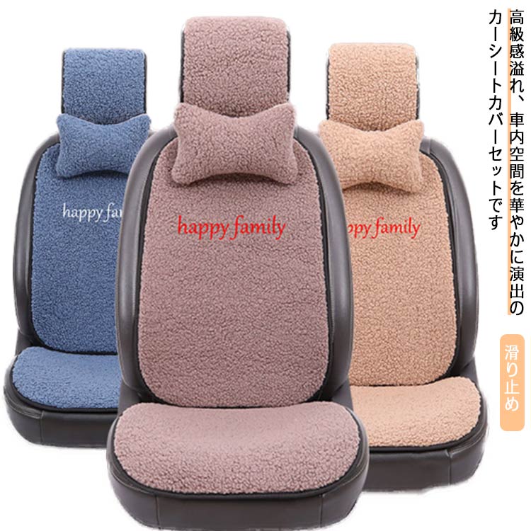 後部座席 前席 助手席 運転席 冬 あったか ネックレスト ヘッドレストカバー カーシート シートカバー ..