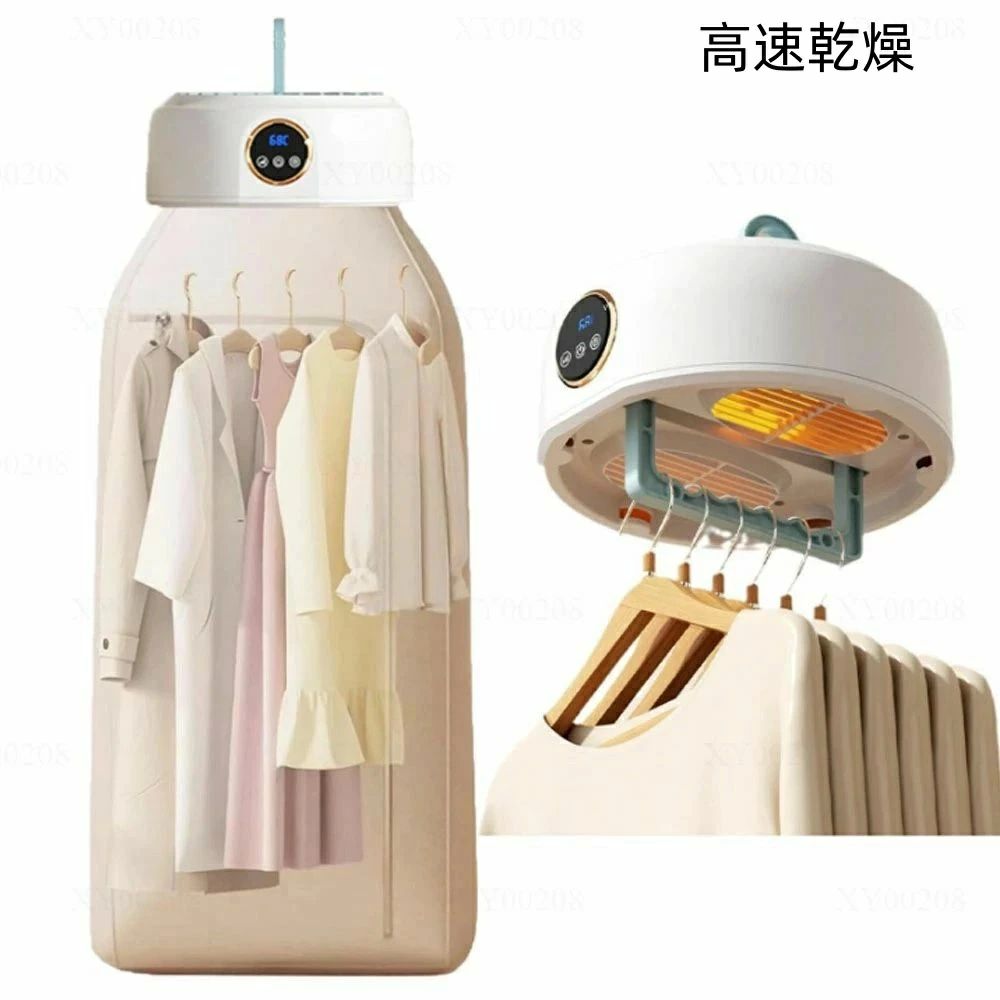 clothe 梅雨対策 悪天候 雨 急速 省エネ 静音 家庭用 加熱式 衣類 乾燥機 折り畳み乾燥機 室内乾燥機 ポータブル衣類乾燥機 小型